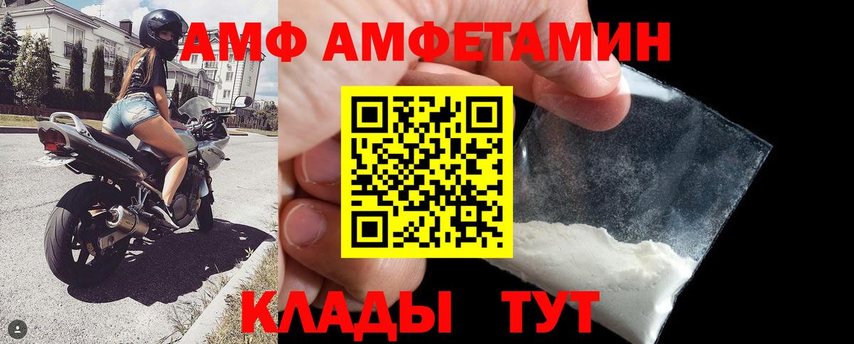 Амфетамин  Вход с VPN  Рыбинск  Amphetamine 97% 