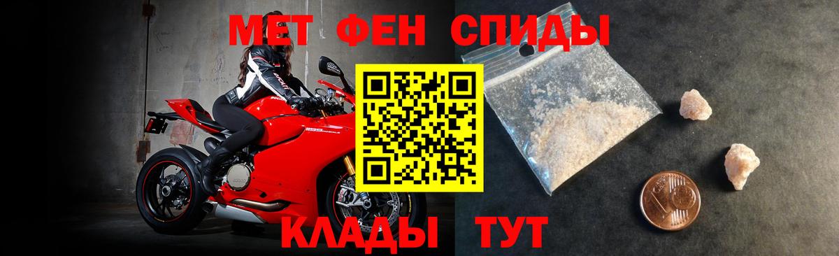 АМФЕТАМИН Розовый Рыбинск