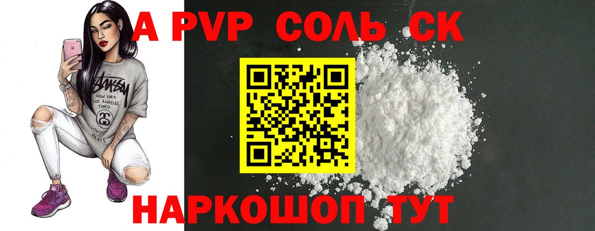 A PVP мука Рыбинск