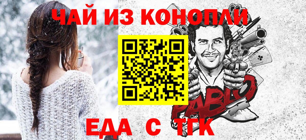 Рыбинск  Еда ТГК марихуана  Вход с VPN 