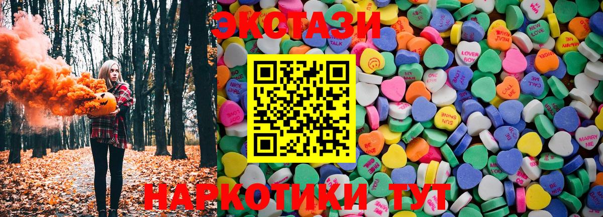 Рыбинск  ЭКСТАЗИ 99%  Экстази 280 MDMA  Вход с VPN 