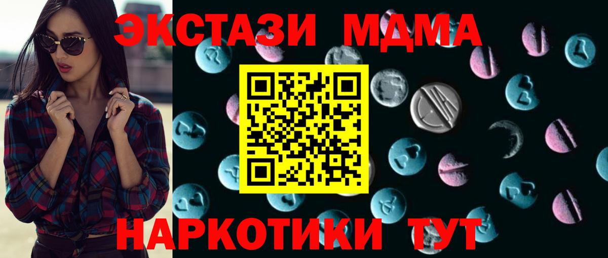 ЭКСТАЗИ 280мг Рыбинск
