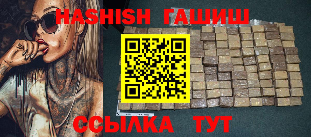 ГАШИШ гашик  Вход с VPN  Гашиш гарик  Рыбинск 