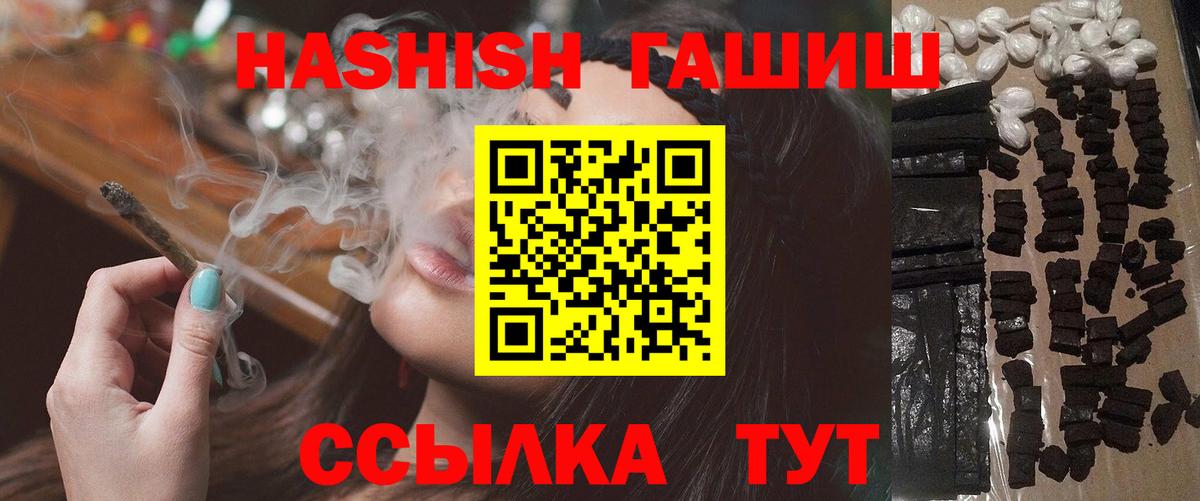 ГАШИШ hashish Рыбинск