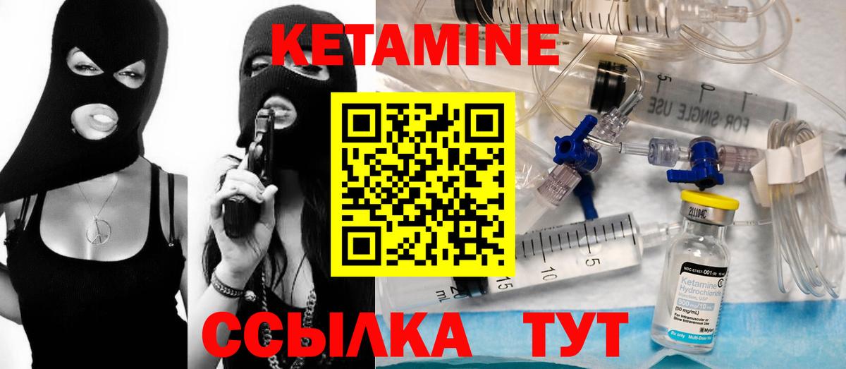 КЕТАМИН ketamine  Вход с VPN  Кетамин VHQ  Рыбинск 