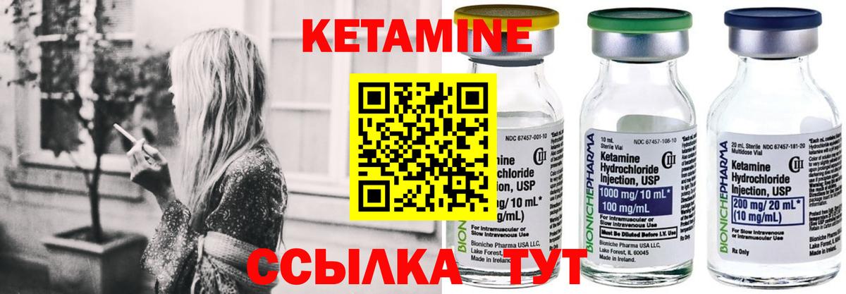 КЕТАМИН ketamine Рыбинск