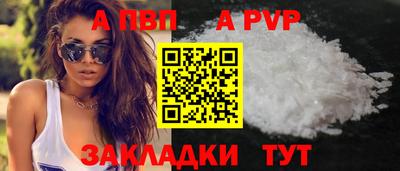 ALPHA PVP Обнинск