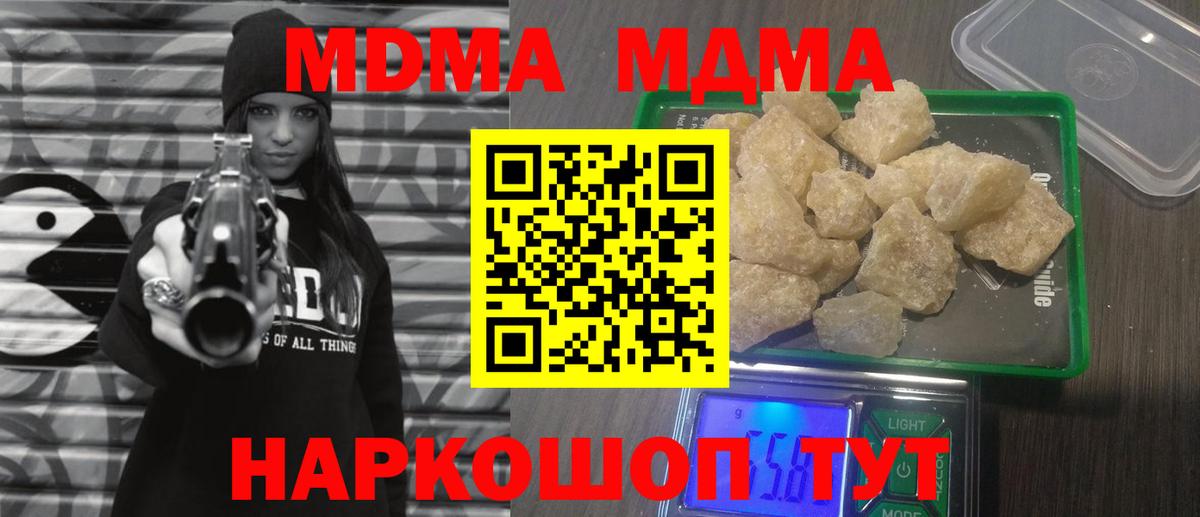 MDMA молли  MDMA VHQ  Рыбинск  МДМА  Вход с VPN 