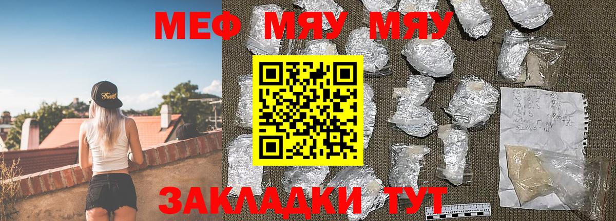 Мефедрон  Вход с VPN  Мефедрон  Мефедрон mephedrone  Рыбинск  Мефедрон 4 MMC 