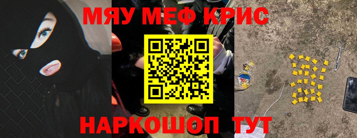 Меф  Рыбинск
