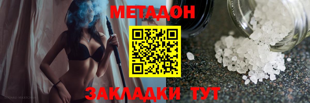 МЕТАДОН мёд  Вход с VPN  Метадон белоснежный  Рыбинск 