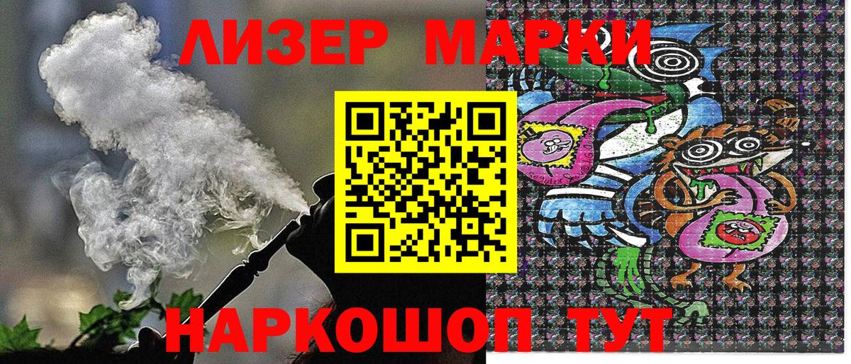 Марки 25I-NBOMe 1500мкг Рыбинск
