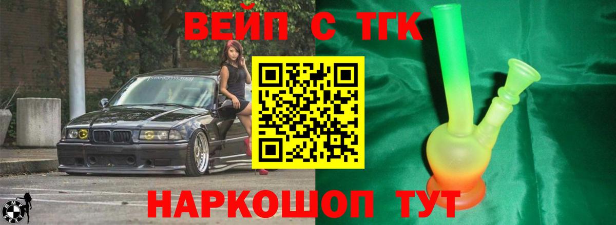 ТГК жижа Рыбинск