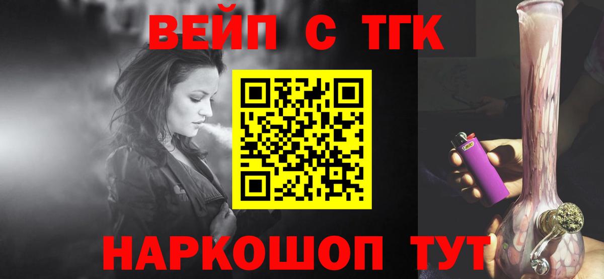 blacksprut как войти  Вход с VPN  Рыбинск  Дистиллят ТГК вейп с тгк  Дистиллят ТГК гашишное масло 