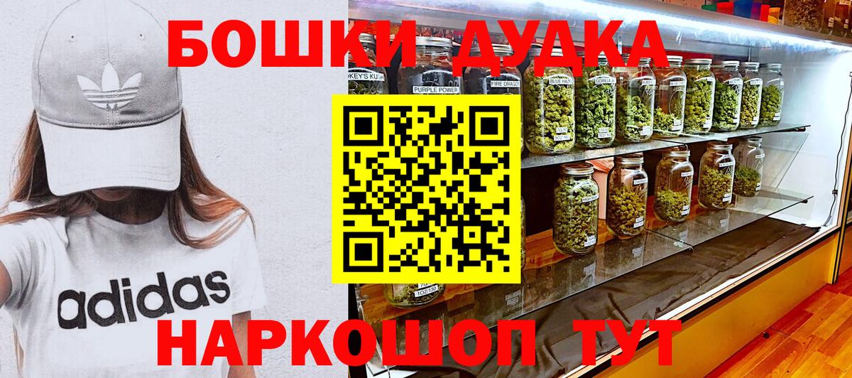 Бошки Шишки семена Рыбинск